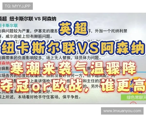 阿森纳是否只征战英超？杯赛与欧战赛程分析